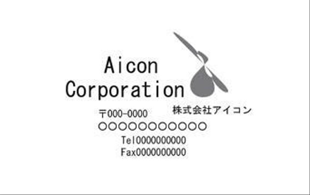 新規会社ロゴデザイン依頼