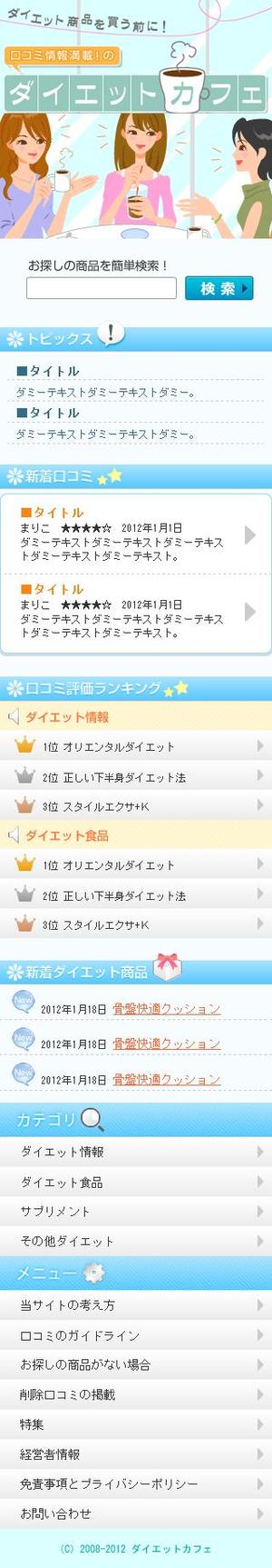 taka_k (takako_k)さんのスマホサイトのウェブデザイン（HTML・CSSのコーディングは不要）への提案