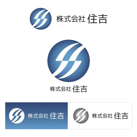 hlc_hase (hlc_hase)さんの港湾工事業株式会社 住吉　社名ロゴへの提案