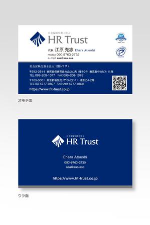 wind_blows (hugel)さんの社会保険労務士法人　HRトラスト　の名刺のデザインへの提案