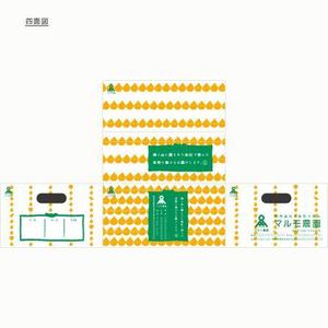 celeryさんのみかん段ボールのデザイン制作への提案