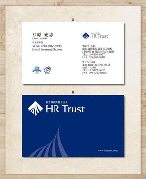 Yuuki (yuuki289)さんの社会保険労務士法人　HRトラスト　の名刺のデザインへの提案