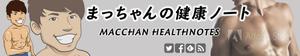hasegawaa69 (hasegawaa69)さんの健康ブログのバナーへの提案