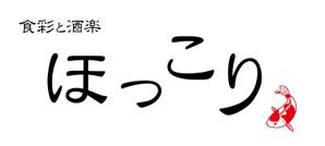 sj-design (mtds)さんの小鉢料理、一品料理のお店「食彩と酒楽　ほっこり」の看板デザインへの提案