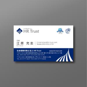 2038 design room (2038design)さんの社会保険労務士法人　HRトラスト　の名刺のデザインへの提案