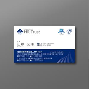 2038 design room (2038design)さんの社会保険労務士法人　HRトラスト　の名刺のデザインへの提案