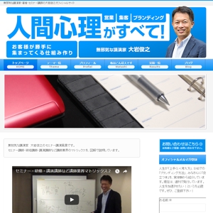 Tamaki (Tamaki)さんの講演用ホームページのヘッダー画像と簡単な画像への提案