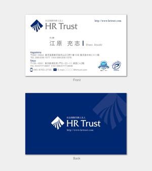 hautu (hautu)さんの社会保険労務士法人　HRトラスト　の名刺のデザインへの提案
