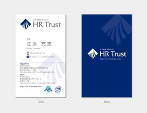 hautu (hautu)さんの社会保険労務士法人　HRトラスト　の名刺のデザインへの提案