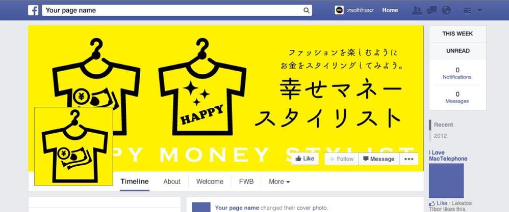 フェイスブックのカバー写真のデザイン