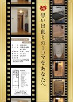 ぷろ〜ば〜 (plover)さんの賃貸物件用ポスターの作成への提案