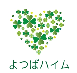 creative1 (AkihikoMiyamoto)さんの知的障害者グループホーム「よつばハイム」のロゴへの提案