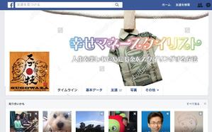 ah_design (ah_design)さんのフェイスブックのカバー写真のデザインへの提案