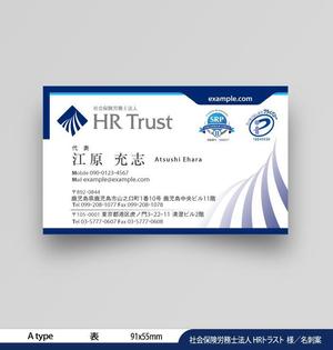 あらきの (now3ark)さんの社会保険労務士法人　HRトラスト　の名刺のデザインへの提案