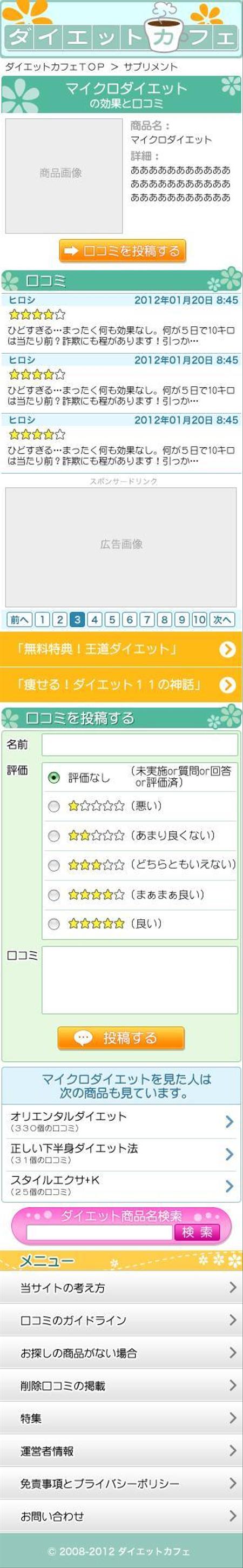 anoxiさんのスマホサイトのウェブデザイン（HTML・CSSのコーディングは不要）への提案