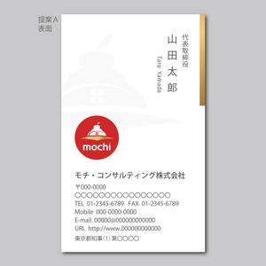 elimsenii design (house_1122)さんの不動産会社　モチ・コンサルティング株式会社の名刺デザインへの提案