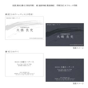藤村幹（♂札幌在住 デザイナー） (eradanji)さんの和風の渋い名刺のデザインへの提案