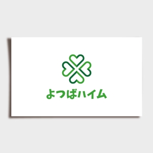 カタチデザイン (katachidesign)さんの知的障害者グループホーム「よつばハイム」のロゴへの提案