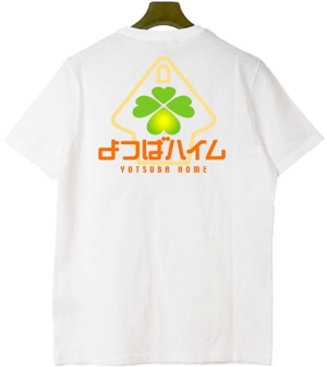 saiga 005 (saiga005)さんの知的障害者グループホーム「よつばハイム」のロゴへの提案