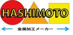 株式会社ドリカムサポート (ayayako)さんの金属加工メーカー　㈱橋本製作所　ロゴへの提案