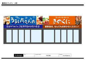 K-Design (kurohigekun)さんの「うまいちもんめ」という飲食店舗の看板への提案