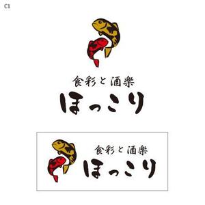 twoway (twoway)さんの小鉢料理、一品料理のお店「食彩と酒楽　ほっこり」の看板デザインへの提案