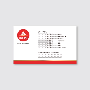 トランプス (toshimori)さんの不動産会社　モチ・コンサルティング株式会社の名刺デザインへの提案