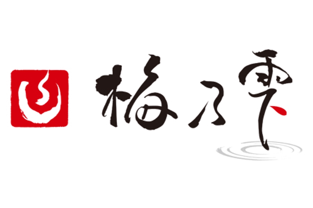 Umenoshizuku_logo1.jpg