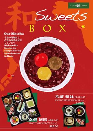 RYOZODESIGN   (ryozodesign)さんの和スイーツ（BOX）のポスターデザインへの提案