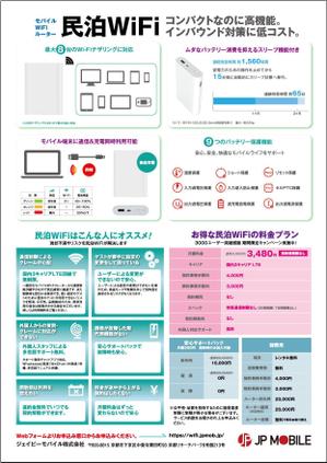 0371_ai (0371_ai)さんの キャンペーン チラシデザイン A4への提案