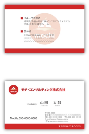 as (asuoasuo)さんの不動産会社　モチ・コンサルティング株式会社の名刺デザインへの提案