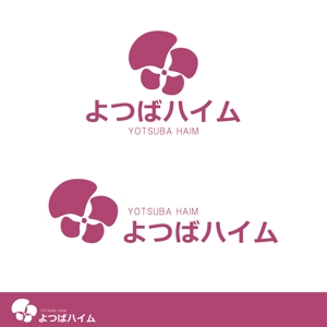 ペンギン WORKS (yutahana2)さんの知的障害者グループホーム「よつばハイム」のロゴへの提案
