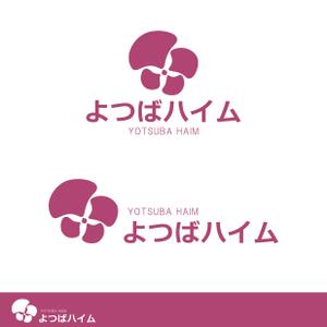 ペンギン WORKS (yutahana2)さんの知的障害者グループホーム「よつばハイム」のロゴへの提案