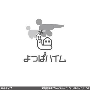 tori_D (toriyabe)さんの知的障害者グループホーム「よつばハイム」のロゴへの提案