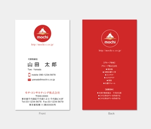 hautu (hautu)さんの不動産会社　モチ・コンサルティング株式会社の名刺デザインへの提案