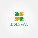 tanaka10 (tanaka10)さんの知的障害者グループホーム「よつばハイム」のロゴへの提案