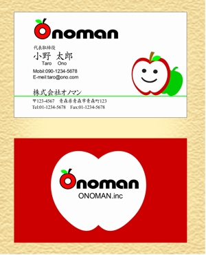 67kai (63ky2015)さんの株式会社「オノマンの」名刺デザインへの提案