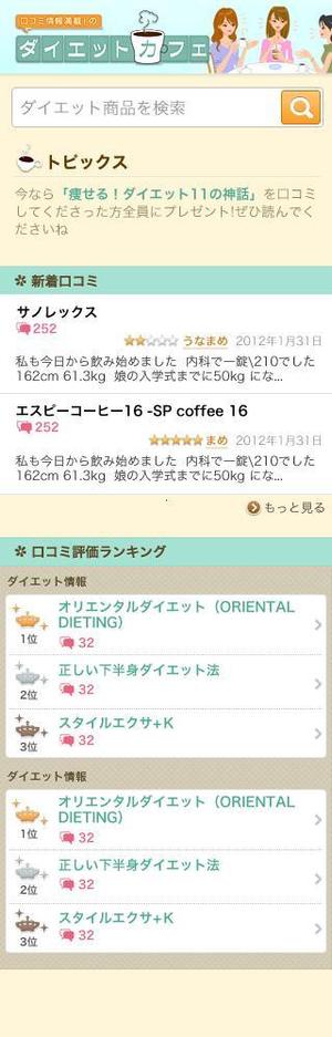 krm_wnbさんのスマホサイトのウェブデザイン（HTML・CSSのコーディングは不要）への提案