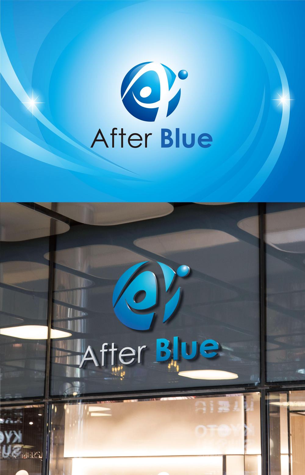 システムサポート等の新会社「After Blue 株式会社」のロゴ