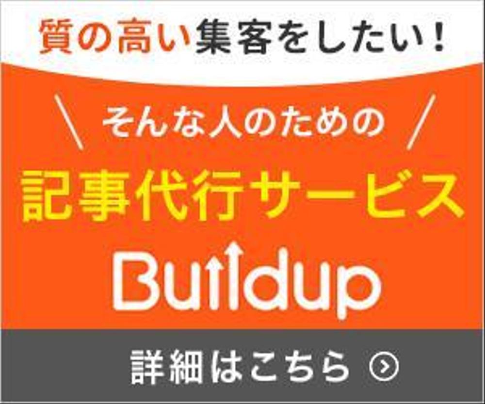 LPの広告用バナー作成《作成枚数4枚》