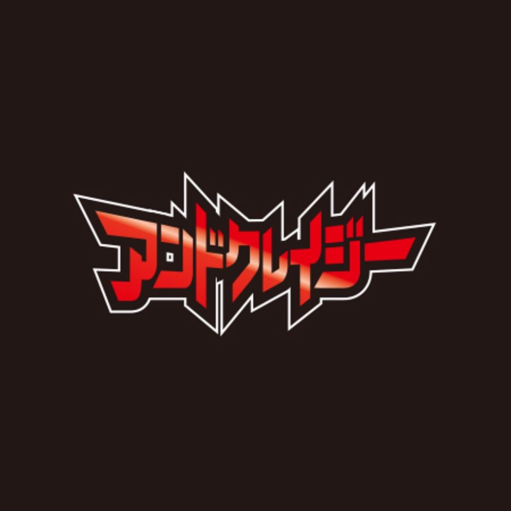ロック系アイドルユニット『アンドクレイジー』のロゴ制作