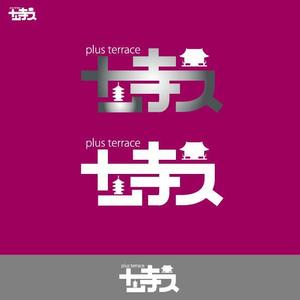 50nokaze (50nokaze)さんのお寺イベント「プラステラス」のロゴへの提案