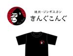 Pepper (ideogram)さんの新規オープン焼肉屋ロゴ制作依頼への提案