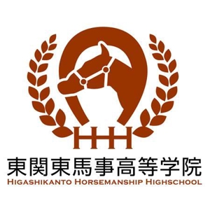 bluemouseさんの馬の学校 東関東馬事高等学院 のロゴ制作への提案