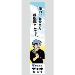 midomido050952 ()さんのやさしさ溢れる自社の看板(弊社看板)への提案