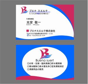 67kai (63ky2015)さんのビル管理会社「ブエナスエルテ株式会社」の名刺デザインへの提案