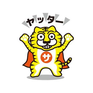 かものはしチー坊 (kamono84)さんのトラのキャラクターデザインへの提案