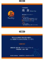 ムーブオン (move-on)さんの建築リフォーム会社「facility」の名刺デザインへの提案