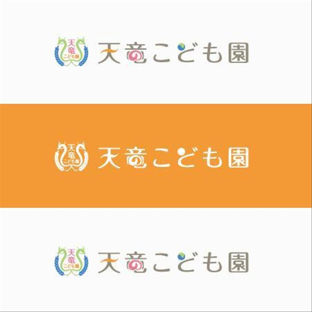 静岡県浜松市東区薬新町『認可保育園のロゴ』