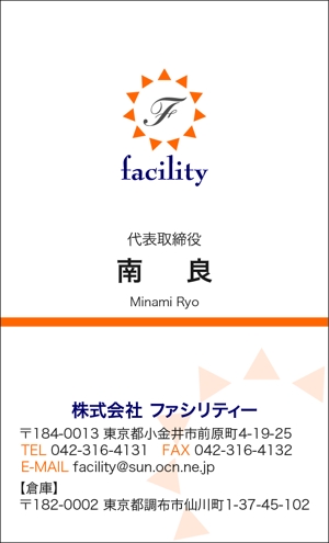 鈴木 (osaka2shin)さんの建築リフォーム会社「facility」の名刺デザインへの提案